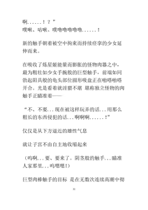 Page 32 of UnDeafeatedSirius | 不败的天狼星 - preview thumbnail