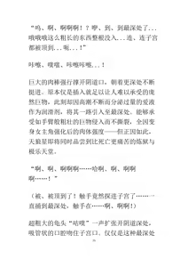 Page 37 of UnDeafeatedSirius | 不败的天狼星 - preview thumbnail