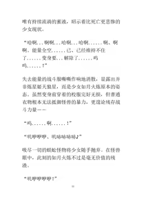 Page 54 of UnDeafeatedSirius | 不败的天狼星 - preview thumbnail