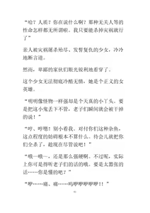 Page 63 of UnDeafeatedSirius | 不败的天狼星 - preview thumbnail