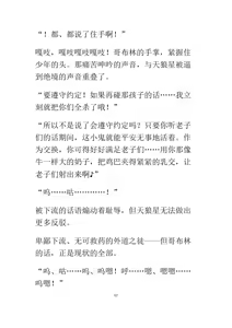 Page 64 of UnDeafeatedSirius | 不败的天狼星 - preview thumbnail
