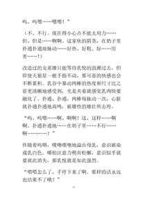 Page 72 of UnDeafeatedSirius | 不败的天狼星 - preview thumbnail