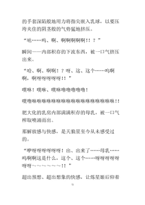 Page 74 of UnDeafeatedSirius | 不败的天狼星 - preview thumbnail
