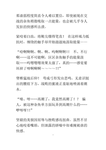 Page 9 of UnDeafeatedSirius | 不败的天狼星 - preview thumbnail