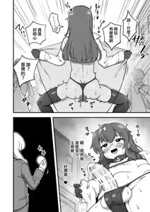 Page 4 of 4 Review Roshutsu Taiken Course Hen - preview thumbnail