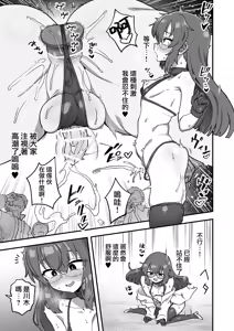 Page 5 of 4 Review Roshutsu Taiken Course Hen - preview thumbnail