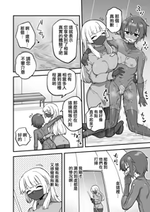 Page 8 of 4 Review Roshutsu Taiken Course Hen - preview thumbnail
