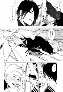 Page 9 of Mori no naka noji yuu - preview thumbnail