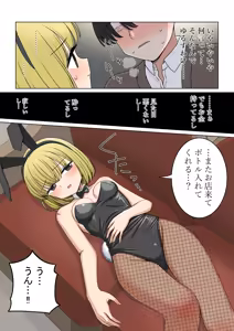 Page 15 of Bunny Saki Fanbox - preview thumbnail