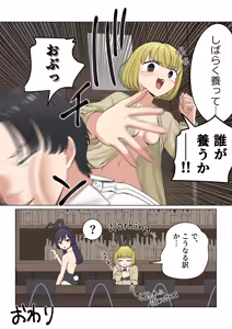 Page 52 of Bunny Saki Fanbox - preview thumbnail
