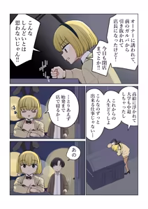 Page 8 of Bunny Saki Fanbox - preview thumbnail