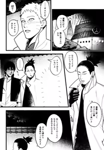 Page 6 of Hidoi o toko - preview thumbnail
