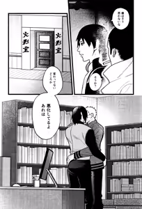 Page 7 of Hidoi o toko - preview thumbnail
