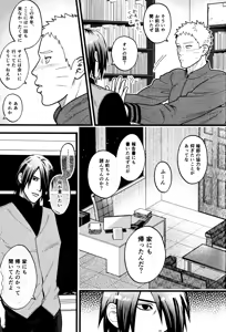 Page 9 of Hidoi o toko - preview thumbnail
