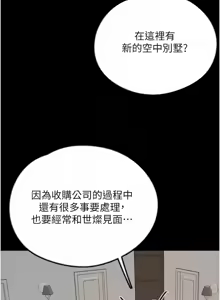 Page 1002 of 养父的女儿们 | 養父的女兒們 1-82 END - preview thumbnail