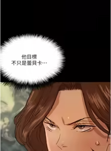 Page 1003 of 养父的女儿们 | 養父的女兒們 1-82 END - preview thumbnail