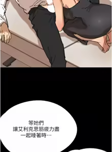 Page 1024 of 养父的女儿们 | 養父的女兒們 1-82 END - preview thumbnail