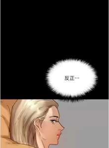 Page 1040 of 养父的女儿们 | 養父的女兒們 1-82 END - preview thumbnail