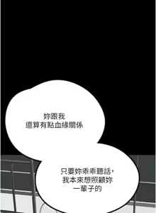 Page 1076 of 养父的女儿们 | 養父的女兒們 1-82 END - preview thumbnail