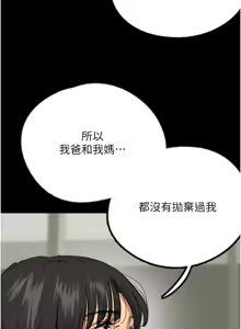 Page 1082 of 养父的女儿们 | 養父的女兒們 1-82 END - preview thumbnail