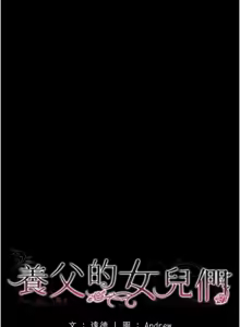 Page 1089 of 养父的女儿们 | 養父的女兒們 1-82 END - preview thumbnail