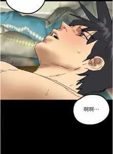 Page 1104 of 养父的女儿们 | 養父的女兒們 1-82 END - preview thumbnail