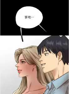 Page 1123 of 养父的女儿们 | 養父的女兒們 1-82 END - preview thumbnail
