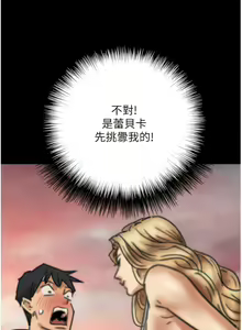 Page 137 of 养父的女儿们 | 養父的女兒們 1-82 END - preview thumbnail