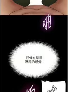Page 200 of 养父的女儿们 | 養父的女兒們 1-82 END - preview thumbnail