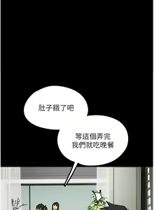 Page 208 of 养父的女儿们 | 養父的女兒們 1-82 END - preview thumbnail