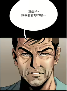 Page 238 of 养父的女儿们 | 養父的女兒們 1-82 END - preview thumbnail