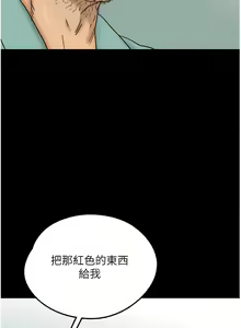 Page 239 of 养父的女儿们 | 養父的女兒們 1-82 END - preview thumbnail