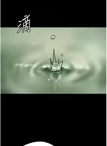 Page 247 of 养父的女儿们 | 養父的女兒們 1-82 END - preview thumbnail