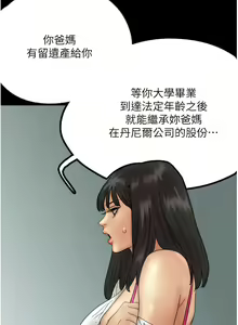 Page 281 of 养父的女儿们 | 養父的女兒們 1-82 END - preview thumbnail