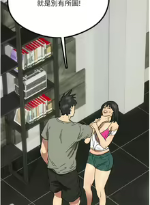 Page 282 of 养父的女儿们 | 養父的女兒們 1-82 END - preview thumbnail