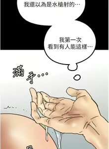 Page 299 of 养父的女儿们 | 養父的女兒們 1-82 END - preview thumbnail