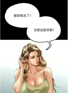 Page 304 of 养父的女儿们 | 養父的女兒們 1-82 END - preview thumbnail