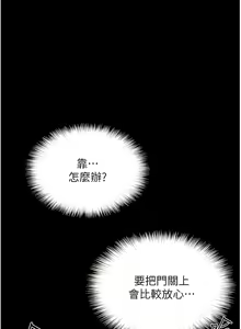 Page 314 of 养父的女儿们 | 養父的女兒們 1-82 END - preview thumbnail