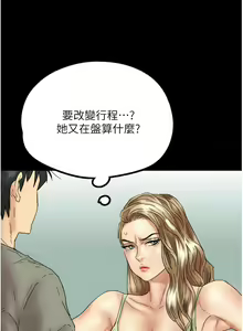 Page 319 of 养父的女儿们 | 養父的女兒們 1-82 END - preview thumbnail