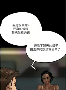 Page 330 of 养父的女儿们 | 養父的女兒們 1-82 END - preview thumbnail