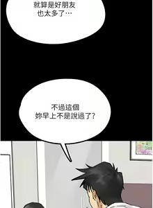 Page 343 of 养父的女儿们 | 養父的女兒們 1-82 END - preview thumbnail