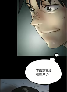 Page 370 of 养父的女儿们 | 養父的女兒們 1-82 END - preview thumbnail