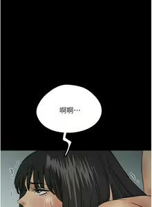 Page 373 of 养父的女儿们 | 養父的女兒們 1-82 END - preview thumbnail