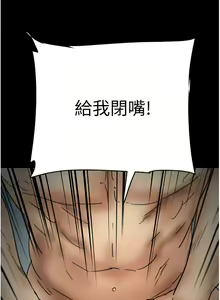 Page 376 of 养父的女儿们 | 養父的女兒們 1-82 END - preview thumbnail