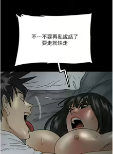 Page 388 of 养父的女儿们 | 養父的女兒們 1-82 END - preview thumbnail