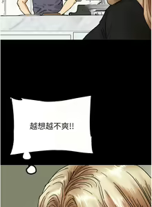 Page 410 of 养父的女儿们 | 養父的女兒們 1-82 END - preview thumbnail