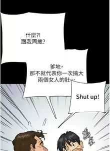 Page 41 of 养父的女儿们 | 養父的女兒們 1-82 END - preview thumbnail