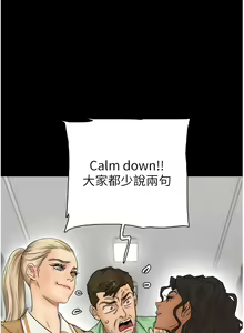 Page 44 of 养父的女儿们 | 養父的女兒們 1-82 END - preview thumbnail