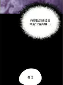 Page 442 of 养父的女儿们 | 養父的女兒們 1-82 END - preview thumbnail