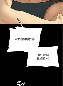 Page 446 of 养父的女儿们 | 養父的女兒們 1-82 END - preview thumbnail